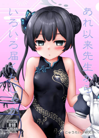 Are Irai Sensei Kara Iroiro Todokunjaga cover
