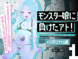 [MentaicoAttack (MentaicoAttack)] After Losing to a Monstergirl! ~the hero cursed to by unavoidable defeat~ 1: Slime Monster [English] [sakurei]