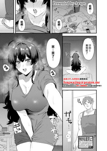 幼馴染のアソコが気になる！ cover
