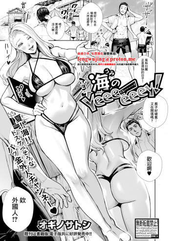 海のYeeeeeey!! cover