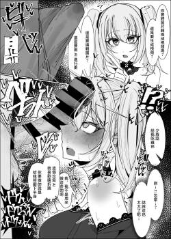 AIを喉奥イラマチオでぶっ壊す