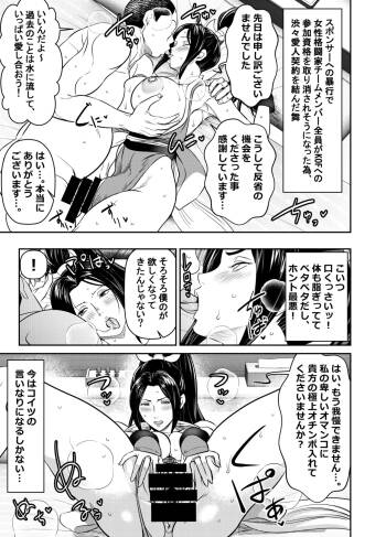 Request Itadaita Mono desu cover