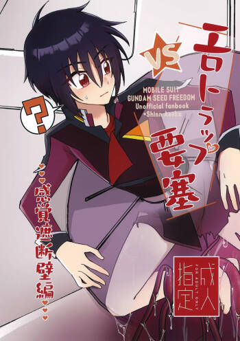 VS Ero Trap Yousai cover