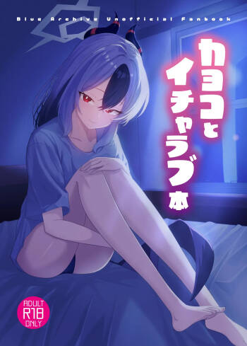 Kayoko to Icharabu Hon cover