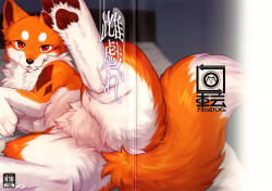 (Shinshun Kemoket 12) [Kaiten ParaDOGs (Diga Tsukune)] Fooling around