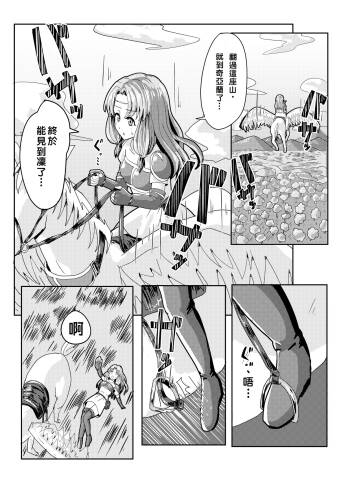 Florina possession cover