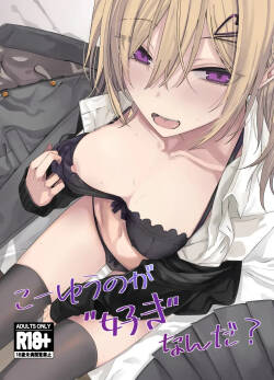 [Rodiura. (Rage)] Kouyuu no ga "Suki" Nanda?