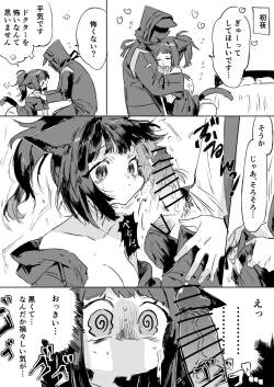 [ラピス] ジェシカとドクター 4ページ (アークナイツ)