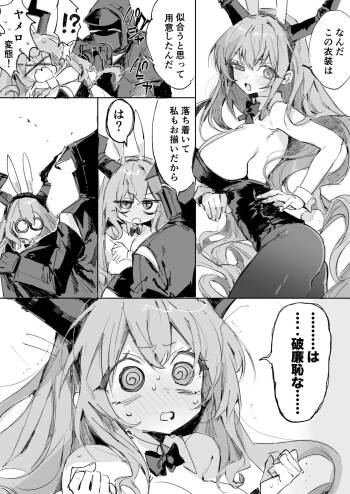 ティフォンとドクター cover