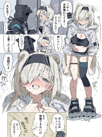 オーロラとドクター cover