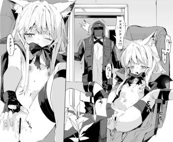 ロスモンティスとドクター 4ページ cover