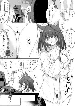 [ラピス] Mon3trとドクター 5ページ (アークナイツ)