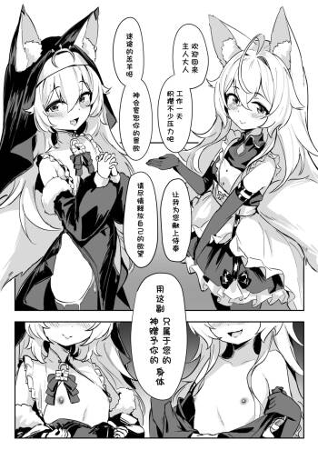 狼修女の侍奉 cover