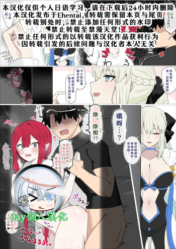 【day个人汉化】 裏では仲良しツンデレちゃん❤︎ cover