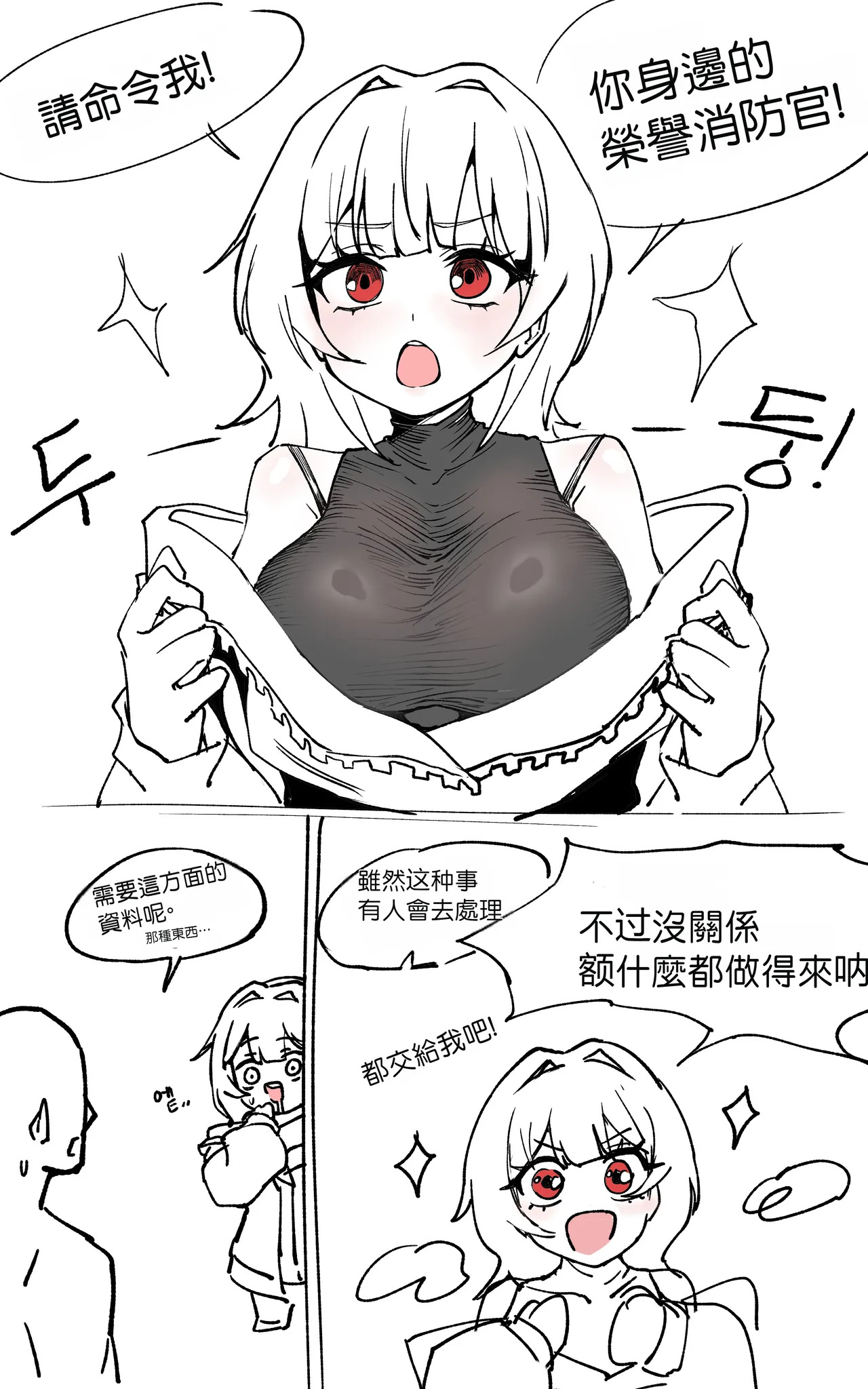 CM ER DM4   | 終焉戰役 DM4 page 1 full