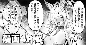 うば丸_牛ビキニカンナ４ページ漫画_ブルーアーカイブ cover