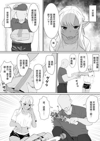 うずら土瓶_おもちゃ攻めfla漫画_不知火フレア cover