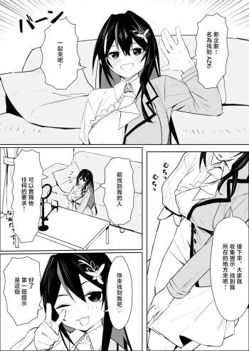 うずら土瓶_アズゲッサー_A◯Ki漫画_ホロライブ cover