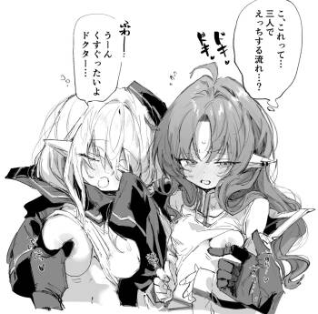 博とテンニンカとドゥリン cover