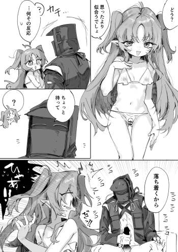 テンニンカとドクター cover