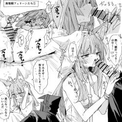 発情期なフェリーンたち