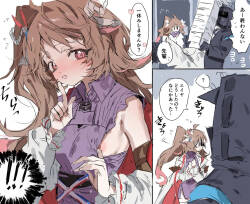 エイヤちゃんとドクター 4ページ