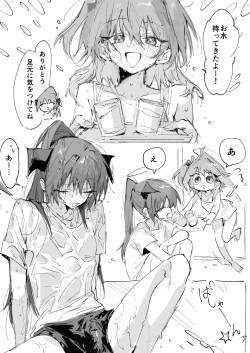 ftモスエク 6ページ