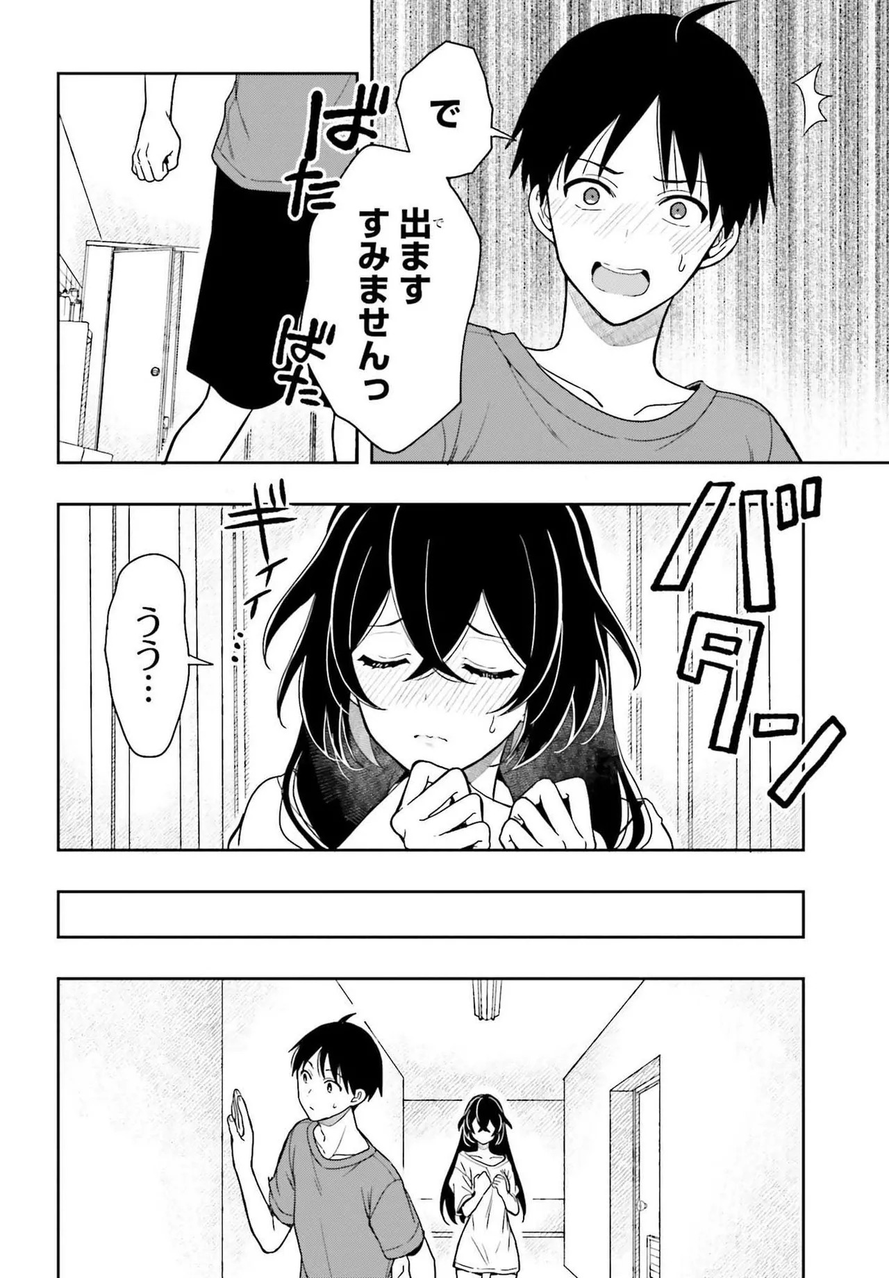 高千穂ほのか先輩が好きで好きで色々ガマンできない。 第02巻 page 10 full