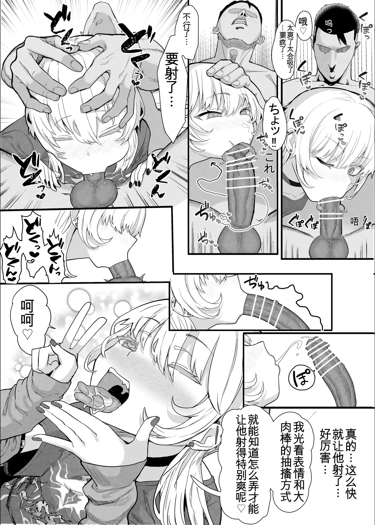 ネトラセクラブ２ アナル舐めの天才とフェラチオの天才 page 10 full