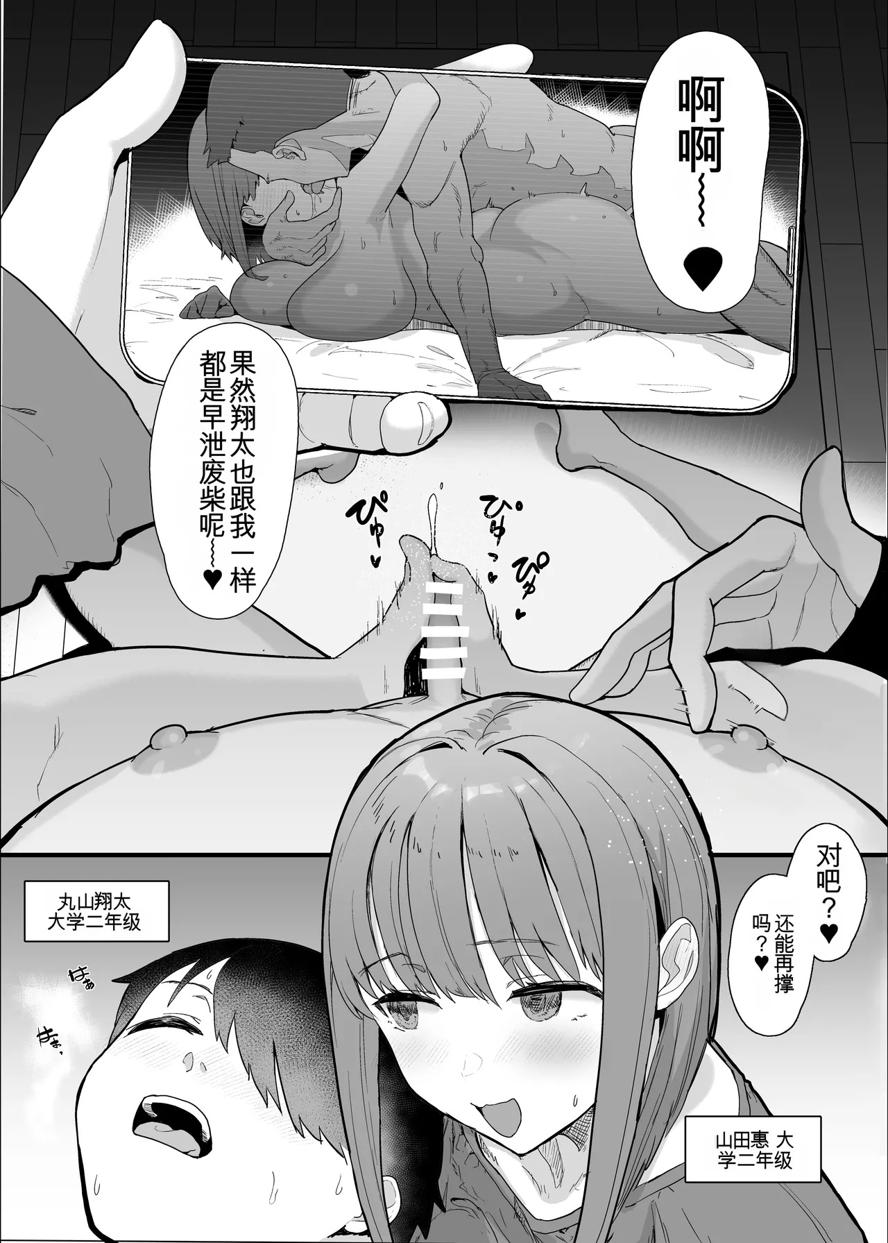 ネトラセクラブ２ アナル舐めの天才とフェラチオの天才 page 3 full