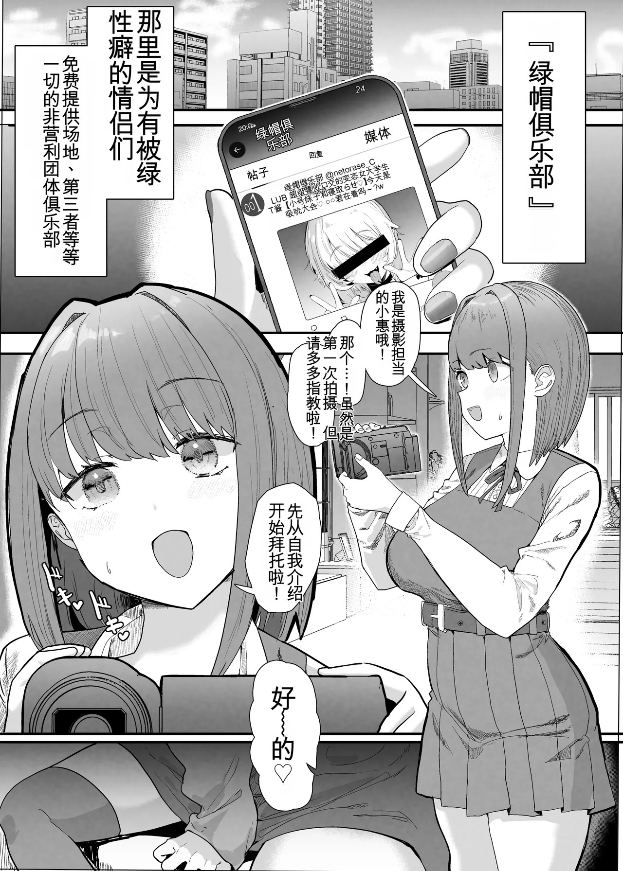 ネトラセクラブ２ アナル舐めの天才とフェラチオの天才 page 6 full