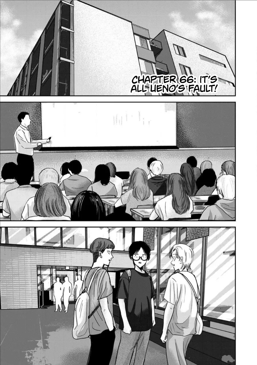 Ueno-kun wa Kaihatsu-zumi Dai 66 wa | Ueno-kun Has Been Developed Chapter 66 page 1 full