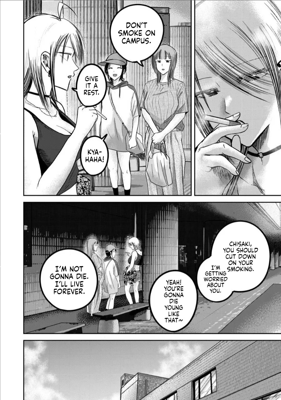 Ueno-kun wa Kaihatsu-zumi Dai 66 wa | Ueno-kun Has Been Developed Chapter 66 page 2 full