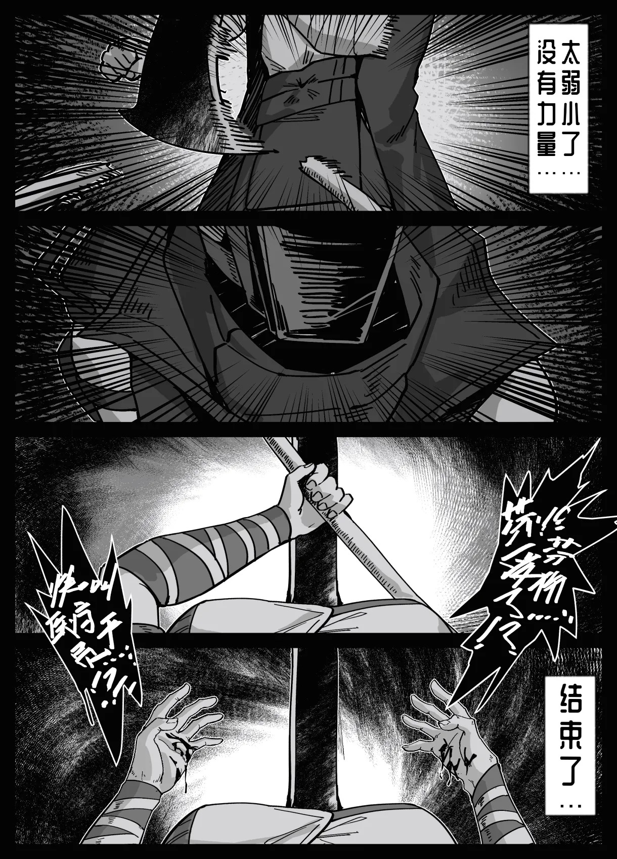 芬の战后创伤（ダスク·陆凌·作业帮&拉特兰C汉化组获权发布） page 5 full