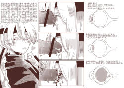 Samourail kun eye rape