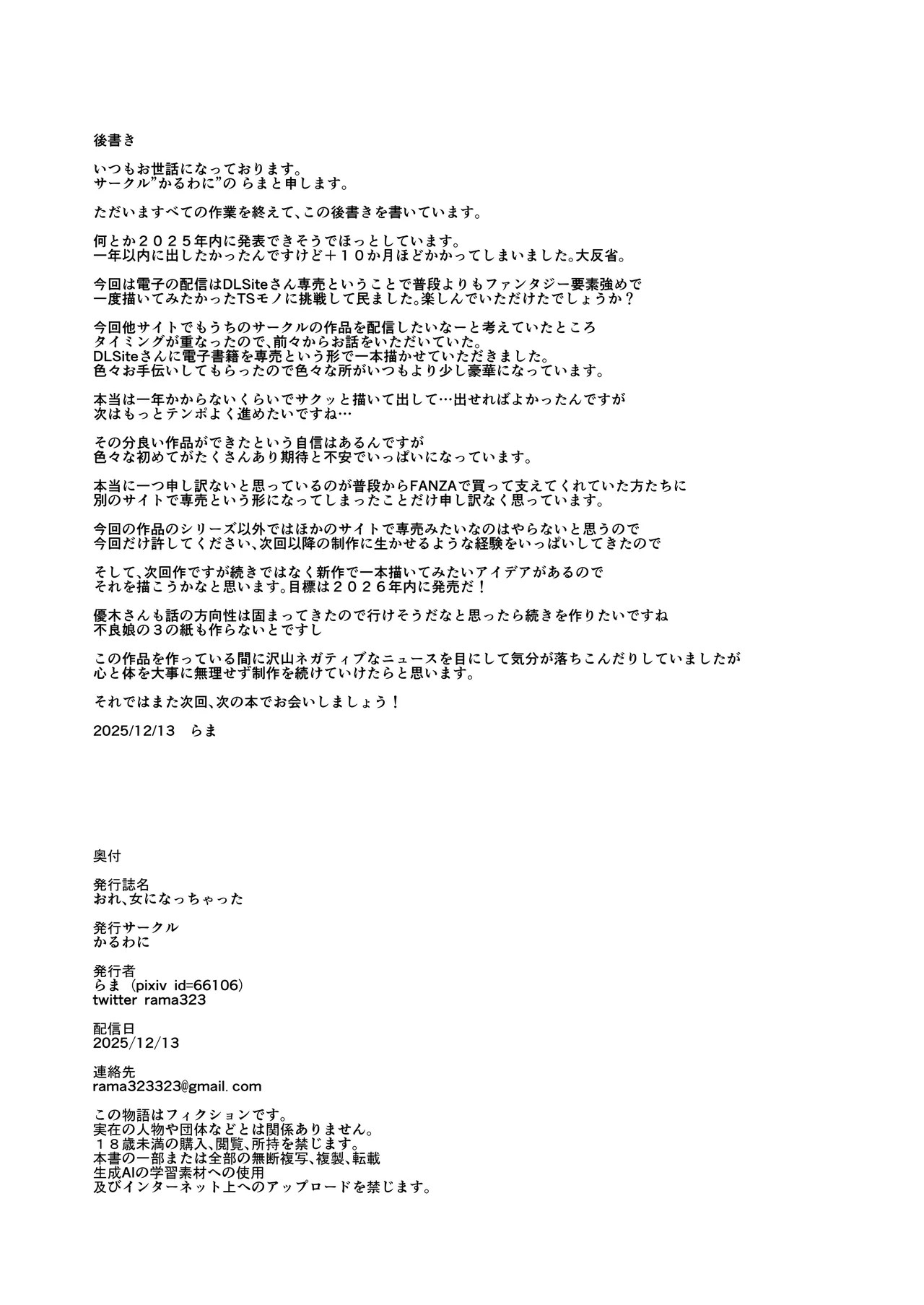 無名3 page 9 full