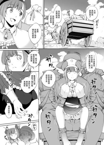 川邑司_ロロナさん漫画_ロロナのアトリエ_～アーランドの錬金術士～ cover