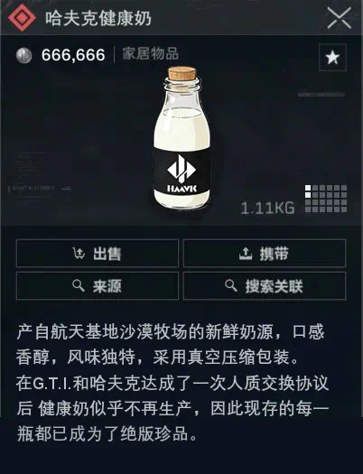 （三角洲行动）张姐堵桥记2 page 5 full