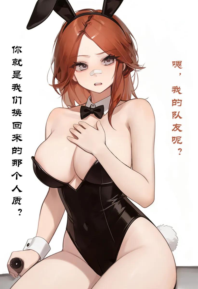 （三角洲行动）张姐堵桥记2 page 8 full