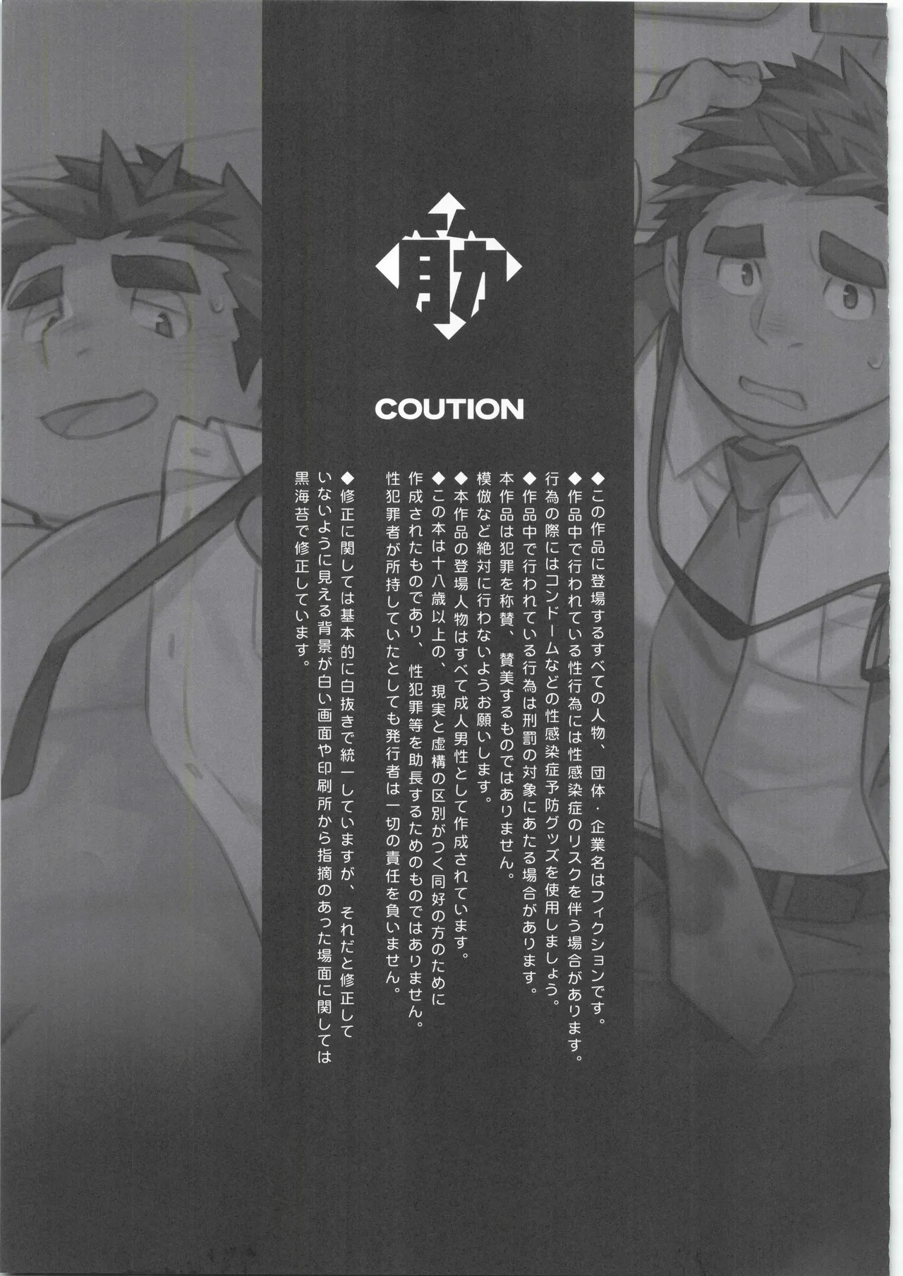 CHOGOKIN 08 | 超鋼筋 08 page 10 full