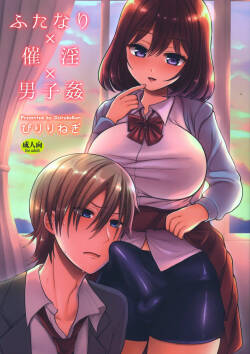 Futanari x Saiin x Danshikan