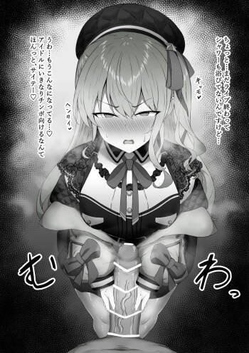 すいちゃんとセックス♥️ cover