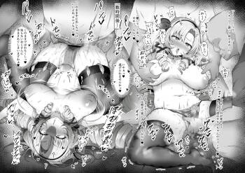おじさんに犯されるサロメ嬢♥️ cover