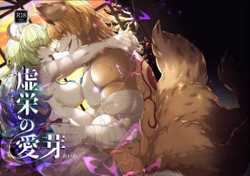Kyoei no Maname cover