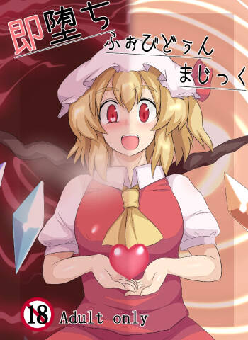 小小的禁忌魔法 cover