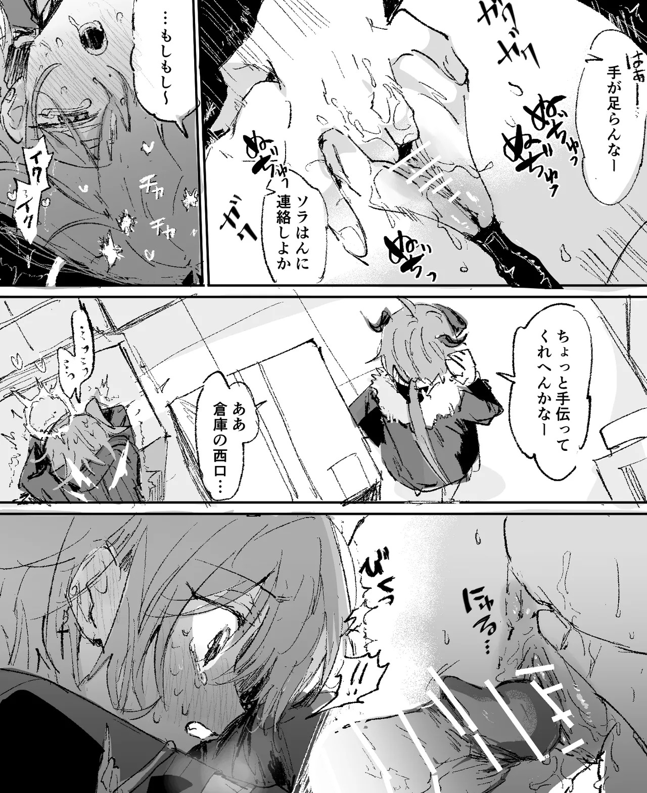 ftモスエク 6ページ page 4 full
