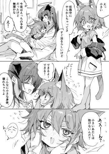 ftnrモスエク 3ページ cover