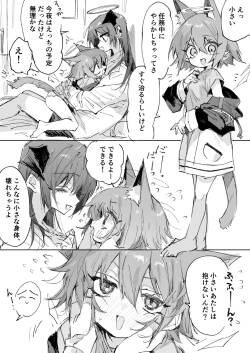 [ラピス] ftnrモスエク 3ページ (アークナイツ)