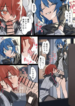 [ラピス] ftモスエク 3ページ (アークナイツ)