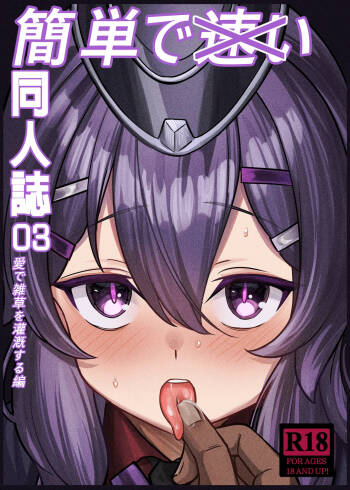Kantan de Hayai Doujinshi 03 Ai de Zassou o Kangai Suru Hen cover
